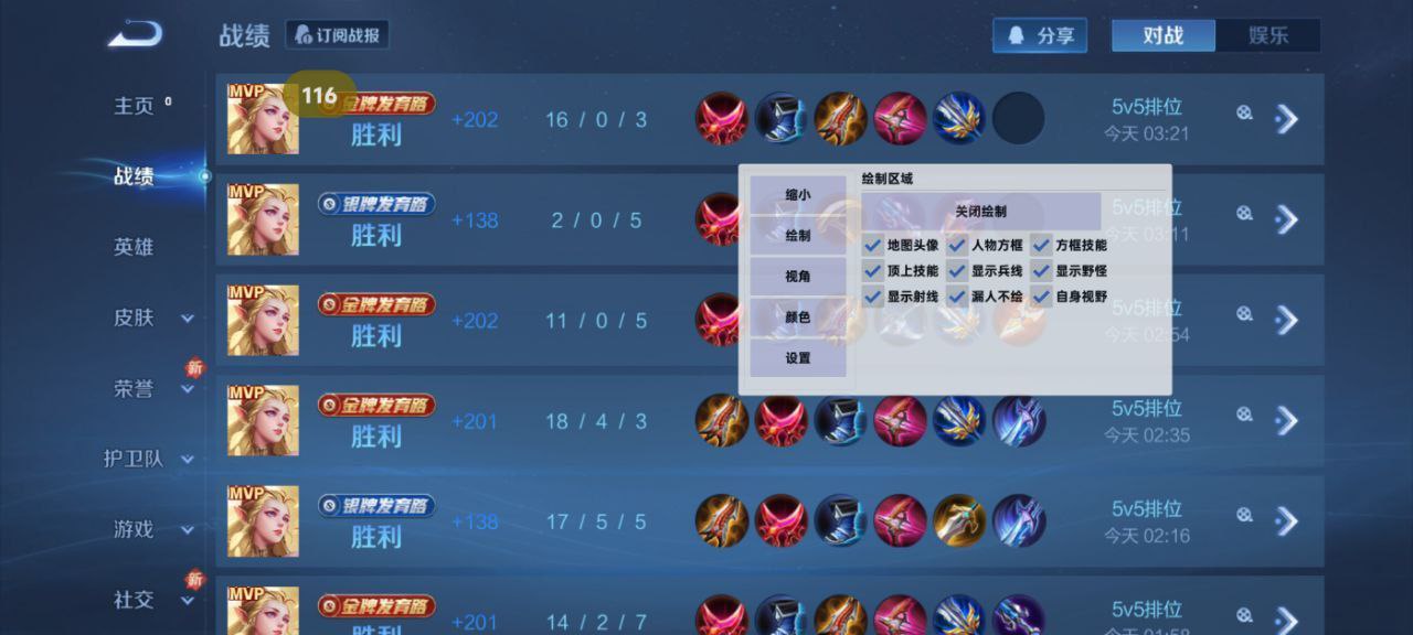 和平精英《圣女果》直装外挂全网首发上市